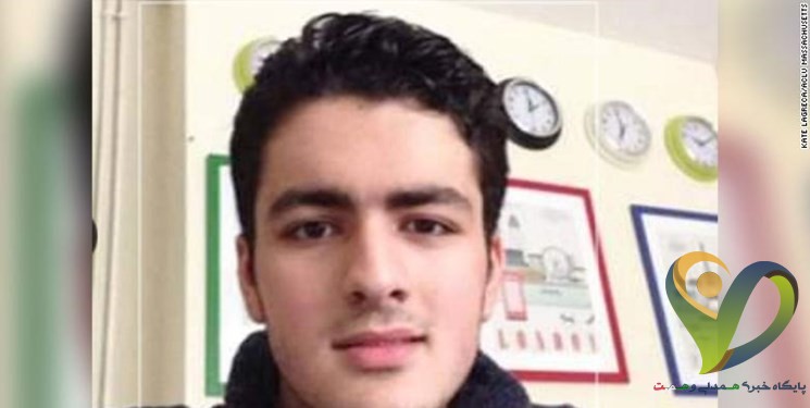  مرزبانی آمریکا علی‌رغم حکم دادگاه دانشجوی ایرانی را اخراج کرد