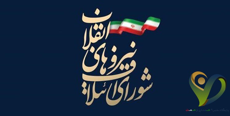  لیست ۳۰ نفره شورای ائتلاف برای حوزه تهران اعلام شد+اسامی