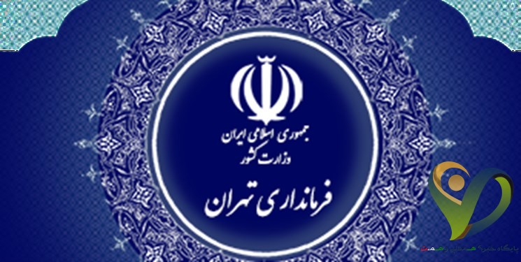  اسامی کاندیداهای یازدهمین دوره انتخابات مجلس از حوزه تهران اعلام شد