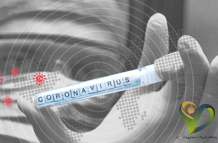  همراهی سازمان بورس و وزارت بهداشت برای مقابله با ویروس کرونا