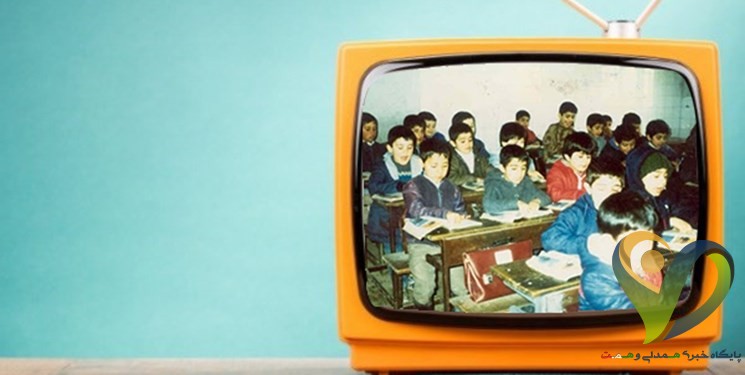  نخستین مدرسه تلویزیونی در ایران کی راه افتاد؟