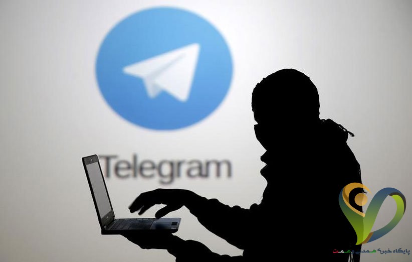  نشت اطلاعات تلگرام چه تبعاتی دارد؟