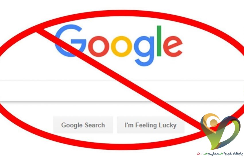 ۵ موردی که بهتر است در گوگل جست و جو نکنید