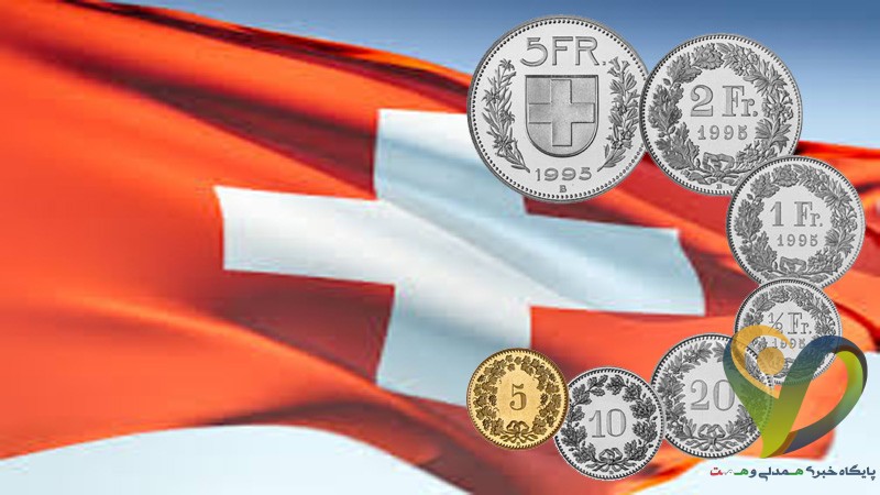  ثبت بدترین عملکرد اقتصادی تاریخ سوئیس